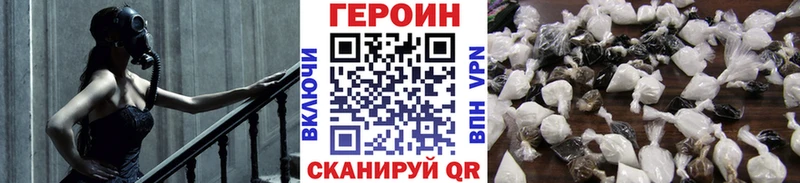 Героин VHQ  Щучье 