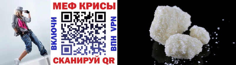 МЕФ кристаллы Щучье