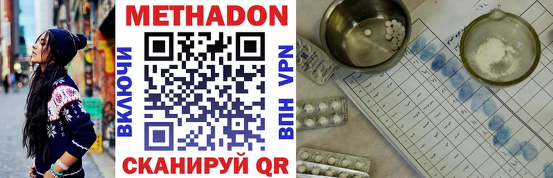 закладки  Щучье  МЕТАДОН methadone 