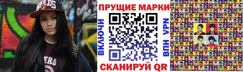 Марки NBOMe 1500мкг Щучье